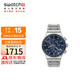 斯沃琪（Swatch）瑞士手表 金屬系列三眼計時男士石英表七夕情人節禮物 一池鈷藍