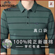 老爺車100%純棉長袖t恤男士春秋薄款翻領條紋口袋全棉體恤衫中老年上衣 1027-軍綠色【條紋口袋款】 XL 175  建議130-150斤