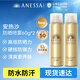 安熱沙（Anessa）【采銷直播間】金燦倍護防曬噴霧60g*2防曬噴霧禮物京東自營