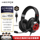 漫步者（EDIFIER）HECATE G2有線專業(yè)版USB7.1聲道耳機電競游戲頭戴式電腦網(wǎng)課辦公麥克風(fēng)專用三角洲FPS吃雞耳機黑色