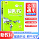 星選手記 初中化學(xué) 初中通用 筆記俠手繪圖解行間批注解題模板思維導圖手賬筆記 中考初中總復習一本基礎知識大盤(pán)點(diǎn)一本涂書(shū)核心知識集錦