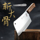 鄧家刀鍛打家用砍骨刀大重斬骨刀肉骨頭大骨專(zhuān)用菜刀商用刀具豬腳剁大足 JB-6084