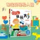 小紅花我準備好上幼兒園了·我長大了2-6歲繪本我在幼兒園的一天幼兒圖書早教書兒童繪本3-6歲幼兒園推薦閱讀入園準備小中大班故事書寶寶繪本早教啟蒙互動游戲書立體翻翻書省錢卡 