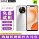 華為 暢享60 X 7000mAh 長續航 6.95英寸 影音大屏 鴻蒙 二手手機 智能手機 暢享60X【皓月白】 8G+256GB（贈配件大禮包） 95新