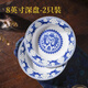 富玉陶瓷景德鎮(zhèn)中式家用盛菜湯盤(pán)8英寸釉下彩高溫白瓷餐桌大容量玲瓏 孔雀深盤(pán) 2個(gè) 8英寸
