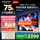 酷開創(chuàng)維75K6 Mini 電視機75英寸 Mini LED 64GB一級能效以舊換新  大屏AI游戲平板電視 75P5F 75英寸 K6 Mini