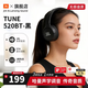 JBL TUNE520BT 頭戴式無線耳機 包耳式/壓耳式 純正低頻音效 藍牙5.3 免提通話 音樂游戲網(wǎng)課長續(xù)航 TUNE520BT 黑色 壓耳式