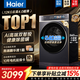 海爾（Haier）云溪4.0極致超薄款588 滾筒洗衣機(jī)全自動 真正純平嵌大容量 一級能效升級540大筒精華洗 國家補貼 滾筒單洗 12kg 雙智投+540大筒+1.23洗凈比