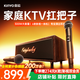 金運【2026年新款丨語音點歌】家庭ktv唱歌全套設備卡拉ok一體機電視手機點歌藍牙音箱功放機話筒家用 【行業TOP款k7】自帶k歌/影視系統丨雙麥克風 【拆封/激活也能退丨試用體驗不花錢】