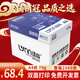 綠蔭a4復印紙500張70gA4紙打印紙辦公用紙加厚80克a4紙白紙草稿繪畫紙學生用紙打印機紙辦公用品 70g整箱5包共2500張【新品風信藍】