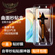Tensam【秒貼2片裝】適用榮耀手機鋼化膜HORON 全系列防窺膜無塵倉全屏保護貼膜 榮耀X50/GT/Pro【曲面屏】 臻選無塵倉 | 電鍍高清款【2套裝】