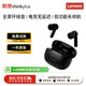 聯想（Lenovo）聯想【三麥降噪2026新款】藍牙無線耳機IPX4防水防塵 多模式音樂辦公游戲通用LP52pro黑色