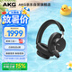 愛科技（AKG）N9【旗艦音質】頭戴式無線降噪藍牙耳機2.4G四模麥游戲電競音樂HiFi 適配蘋果華為 黑色