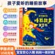孩悅 孩子愛聽的睡前故事發聲書手指點數故事書寶寶學說話故事熏聽禮物新年 啟蒙禮物兒童節禮物六一禮物成長禮物 早教發聲書 點讀書