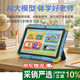 讀書才子2026AI款2-6-12歲護眼早教機8英寸智能兒童學習平板電腦幼兒園小學到高中英語拼音同步防摔 2026款-AI大模型-8寸護眼32GB