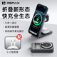 睿量（REMAX）蘋果三合一無線充電器折疊小巧便攜式magsafe磁吸立式支架適用于iPhone12-17全系/iwatch手表/耳機(jī)