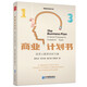 商業(yè)計劃書(shū)：投資人眼里的好方案