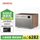 吉年瓦蘭(GENEVA)日內瓦之聲DeCon M立體聲音箱Hi-Fi收音機家用CD音響一體機復古音響 胡桃木