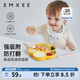 嫚熙（EMXEE）寶寶餐盤硅膠吸盤式輔食碗防摔訓練吃飯碗分格盤嬰幼兒童餐具 熊爪-奶油黃