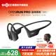 韶音（SHOKZ）OpenRun Pro骨傳導耳機S810藍牙運動無線耳骨傳導頭戴式耳機戶外跑步騎行 s810騎士黑 【京倉快至當日/次日達】