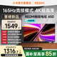 小米（MI）REDMI 智能電視 A50 一級能效版 50 英寸 4K 超高清 金屬全面屏 L50RB-RAD 平板電視機 國家補貼 50英寸