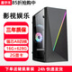 星宇禾英特爾臺式機電腦CPU酷睿i3i5i7升十六核商用辦公游戲多開不卡電腦主機套餐 爆款：A8四核/16G/628G硬盤