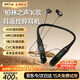 100W+銷量丨索尼SONY適配藍牙耳機【2026新款 柏林之聲】掛脖式降噪第1名無線音高音質超長續航運動 高雅黑【K歌直播耳返+超強音質】 HiFi音效超長待機續航