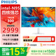 飛利浦（PHILIPS）一體機電腦高色域高清可壁掛高配辦公企業家用游戲臺式整機全套 【睿頻3.4】24/N95四核/16G/512G