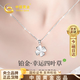 中國黃金（CHINA GOLD）鉑金項鏈女士四葉草白金吊墜時尚七夕情人節(jié)禮物送女友老婆生日送 鉑金四葉草套鏈【京速達】