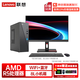 聯(lián)想（Lenovo）【旗艦新品】臺(tái)式機(jī)電腦 揚(yáng)天升級(jí)版13代酷睿i5 辦公商用家用整機(jī)組裝套機(jī)迷你主機(jī)瑞天定制 銳龍5 八線程 16G 512固態(tài) 集顯丨酷310 (新品首發(fā))單主機(jī)