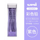 uni 日本三菱彩色鉛芯多彩納米鉛芯鉛筆芯七彩鉛芯HB混色小學(xué)生自動(dòng)鉛筆筆芯0.5mm 紫色 0.5mm