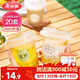 美麗雅 奶茶杯一次性飲料杯帶蓋360ml*20套 加厚咖啡杯塑料杯果汁冷飲杯