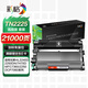 彩格7360硒鼓套裝適用兄弟2240D 7470D 7360 2215 TN420 7860DN打印機粉盒TN2225粉盒DR2250鼓組件鼓粉套裝