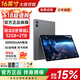 平板電腦16英寸三星4k165hz超清全面屏24+2TB內(nèi)存新驍龍8處理器辦公學習追劇炒股 耀石藍 32+2TB【旗艦無敵款】臻貴大禮包 16英寸丨5G插卡+WiFi6*至臻款