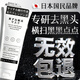 SEEDONVEUR水楊酸男士去黑頭撕拉面膜深層清潔粉刺收縮毛孔泥膜專用100g*2支