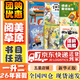【書目任選】2026年暑假 內蒙古閱美草原 一升二年級課外必讀閱讀書目教材配套閱讀 彩圖注音版 讀讀童話故事小鯉魚跳龍門歪腦袋木頭樁小狗的小房子一只想飛的貓孤獨的小螃蟹小野地學校快樂追快樂 【套裝更優