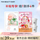 Fan Beauty Diary面膜嘗鮮裝 蝦青素面膜瓷娃娃波爾面膜白泥泥好酸面膜 蝦青素1片+波爾1片+白泥2顆