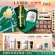 海藍之謎（LA MER）強韌修護套裝(精萃水+面霜)護膚品化妝品禮盒七夕情人節生日禮物
