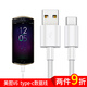 例米 適用美圖手機(jī)type-c數(shù)據(jù)線m6/v6/t8s/m8/t8/T9手機(jī)快充電器USB充電線 V6線