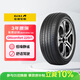 佳通輪胎(Giti)汽車輪胎245/45R20 103V  225V1 原配 比亞迪唐 吉利 博越L