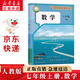 新華書店正版七年級上冊數學人教版初中部編版人教版7七年級上冊數學課本教科書人教版七7年級上冊數學教材初一上冊數學書人民教育出版社 【新改版】七上人教版數學