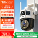 TCL監(jiān)控攝像頭無線連接wifi家用監(jiān)控器360度無死角帶夜視全景農村室外戶外看護防水高清手機遠程