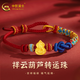 中國黃金（CHINA GOLD）黃金手鏈男女同款足金葫蘆轉運珠手繩五彩編織手繩送對象生日禮物 金重約0.56g【贈五彩手繩】