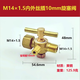 智覓黃銅加厚壓力表三通旋塞閥鍋爐銅考克泄氣閥4分/M20*1.5 M14x1.5 M14x1.5內(nèi)外絲插10mm