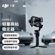 大疆 DJI RS 5 如影手持云臺(tái)相機(jī)穩(wěn)定器 專業(yè)智能跟拍手持相機(jī)穩(wěn)定器3千克負(fù)載單反微單輕量商拍云臺(tái)