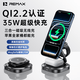 睿量（REMAX）【Qi2.2認(rèn)證】蘋果三合一無線充電器35W立式手機(jī)支架magsafe磁吸25W/iPhone17/iwatch手表/耳機(jī)