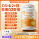 Campee卡米佩維生素d3+k2+鎂提高免疫力自護卡米佩克米沛小橙瓶 1盒體驗裝【貴在運費】- 60粒*1盒