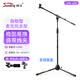 音王（Soundking）話筒支架落地升降話筒架落地式舞臺(tái)麥克風(fēng)支架演出會(huì)議電容麥防震架 S08基礎(chǔ)自鎖款（送手機(jī)夾）