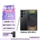 三星Samsung Galaxy S25 Ultra 超擬人AI助理 2億像素 AI拍照 驍龍8至尊版游戲手機(jī) 12GB+256GB 鈦影黑