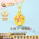 中國黃金（CHINA GOLD）小餅干黃金項鏈女足金吊墜女七夕情人節禮物送女朋友老婆 金重約：0.7g 小餅干黃金吊墜【配銀鏈】